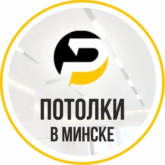 Potolki Pro