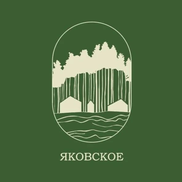 Яковское