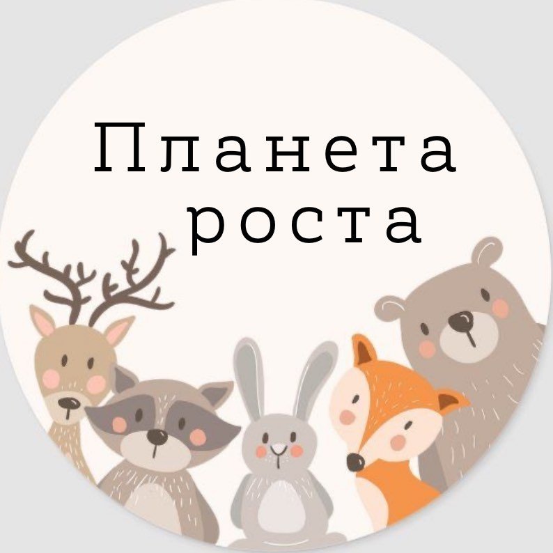 Планета роста