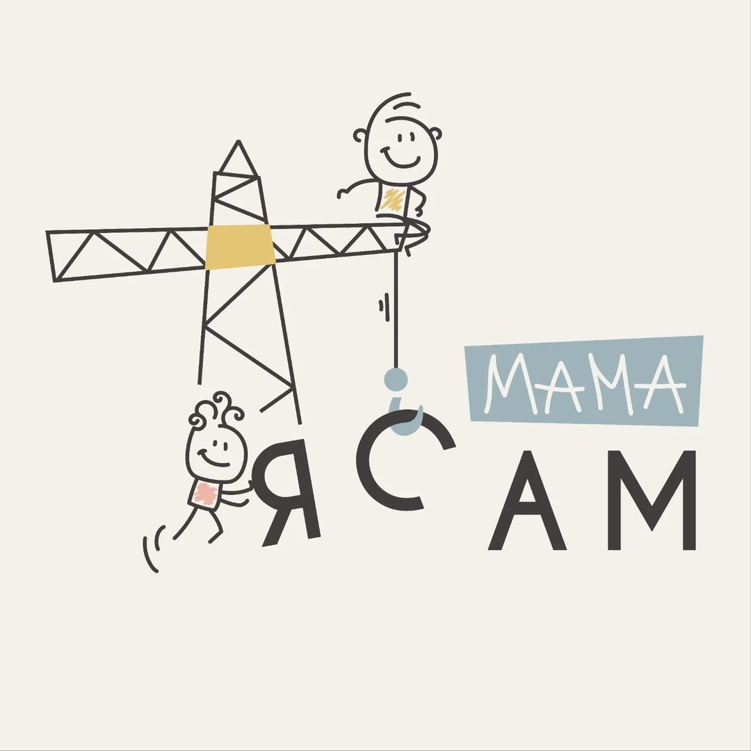 МАМА ЯСАМ