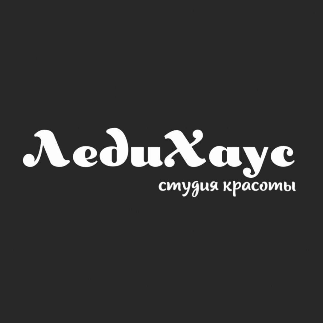 Леди Хаус