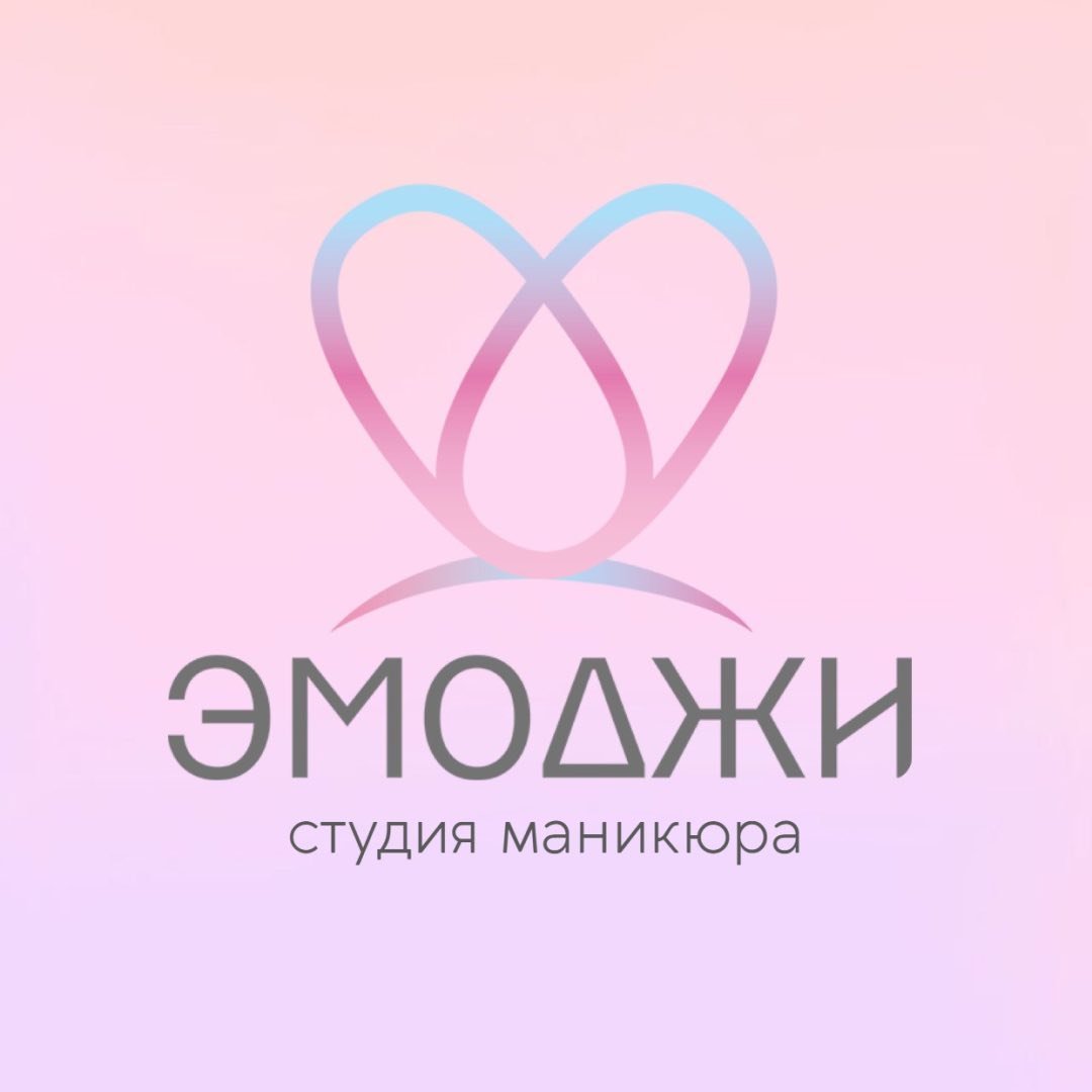 Эмоджи