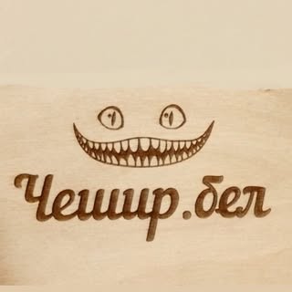 Чешир.бел