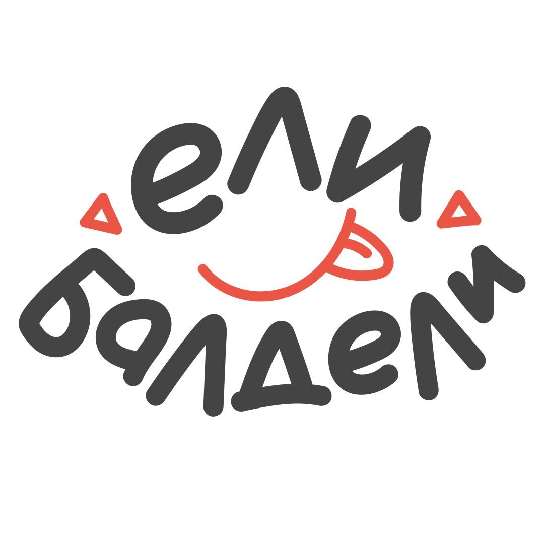 Ели Балдели
