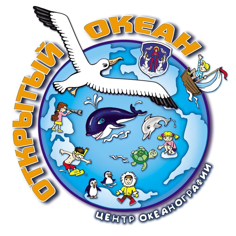 Открытый океан