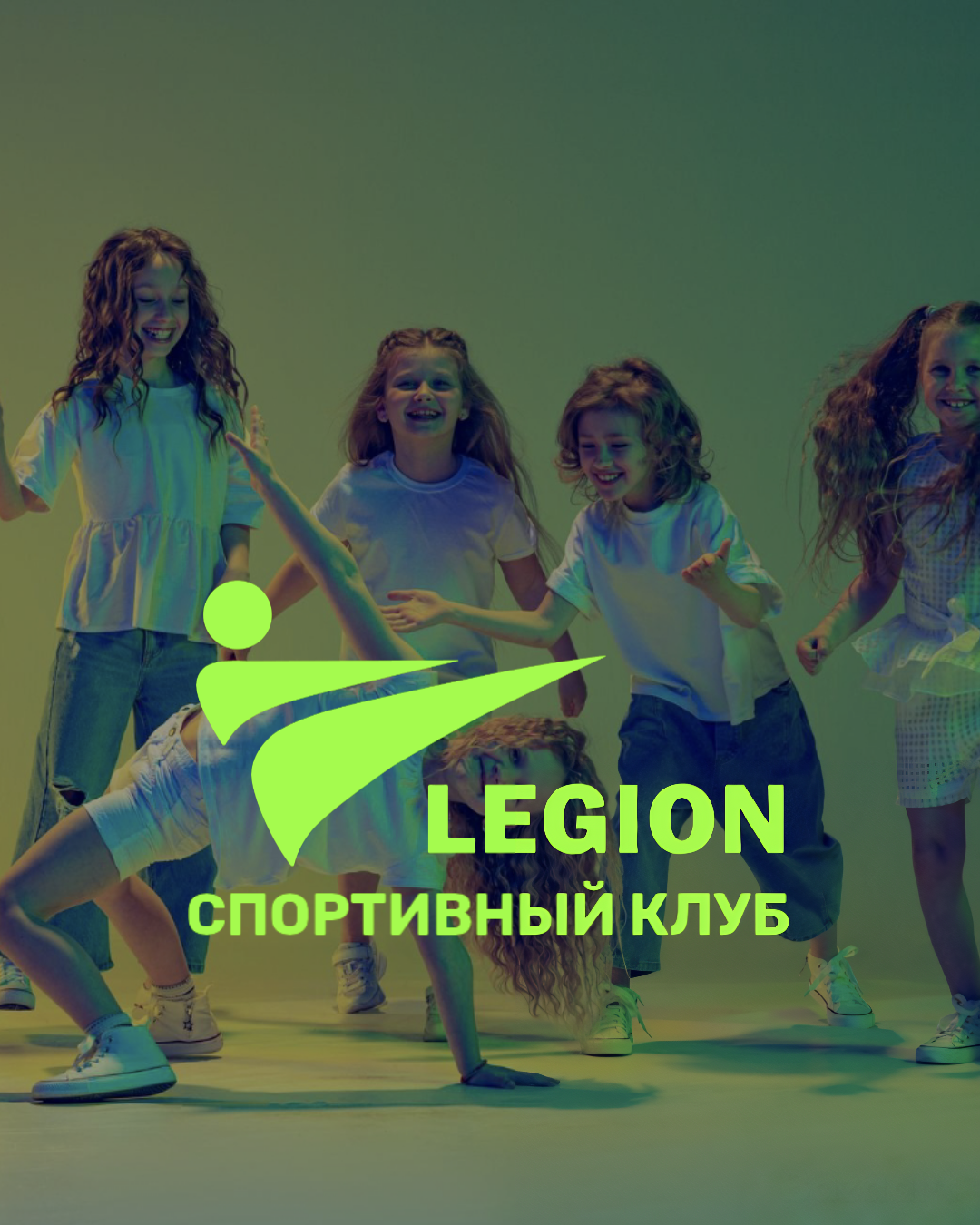 LegionDance