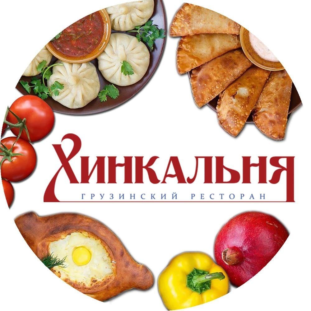 Хинкальня на Карла Маркса