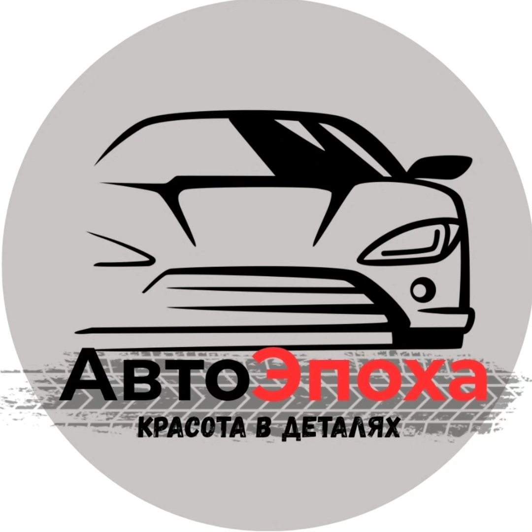 АвтоЭпоха