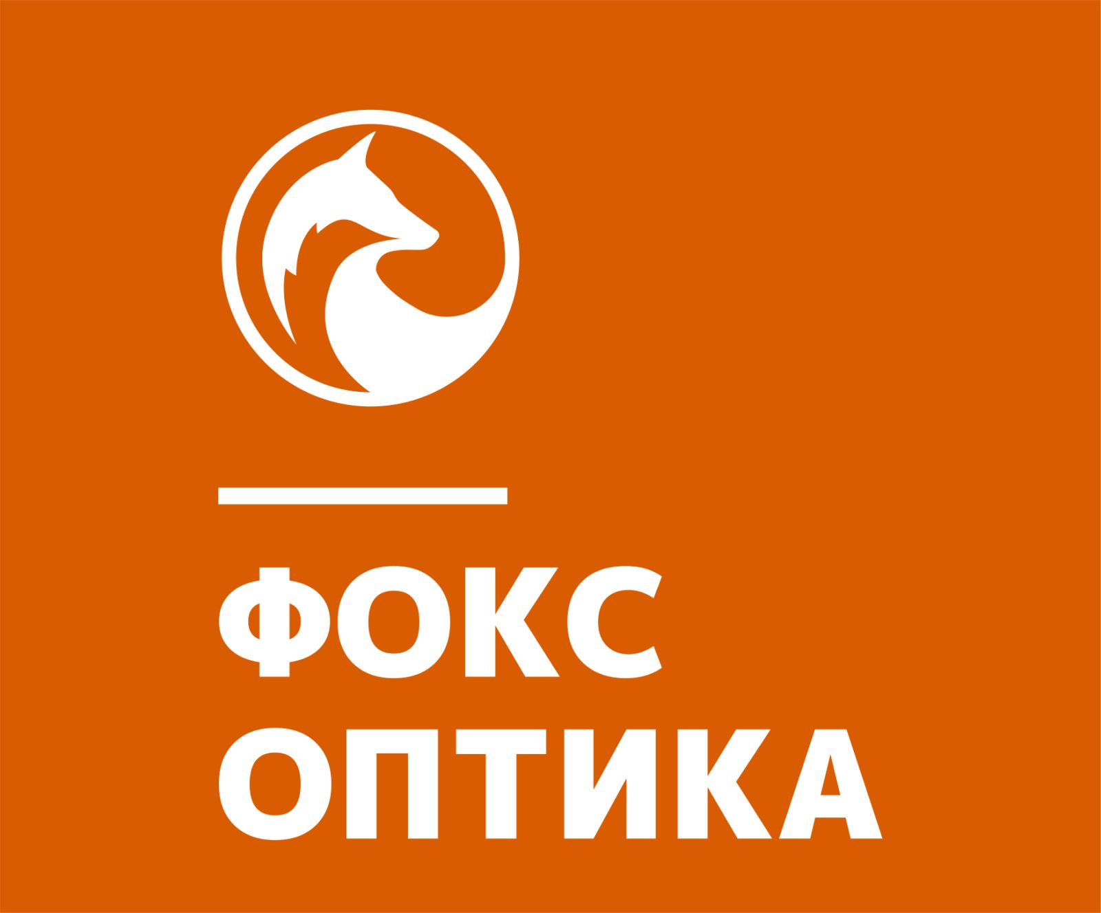 Фокс Оптик